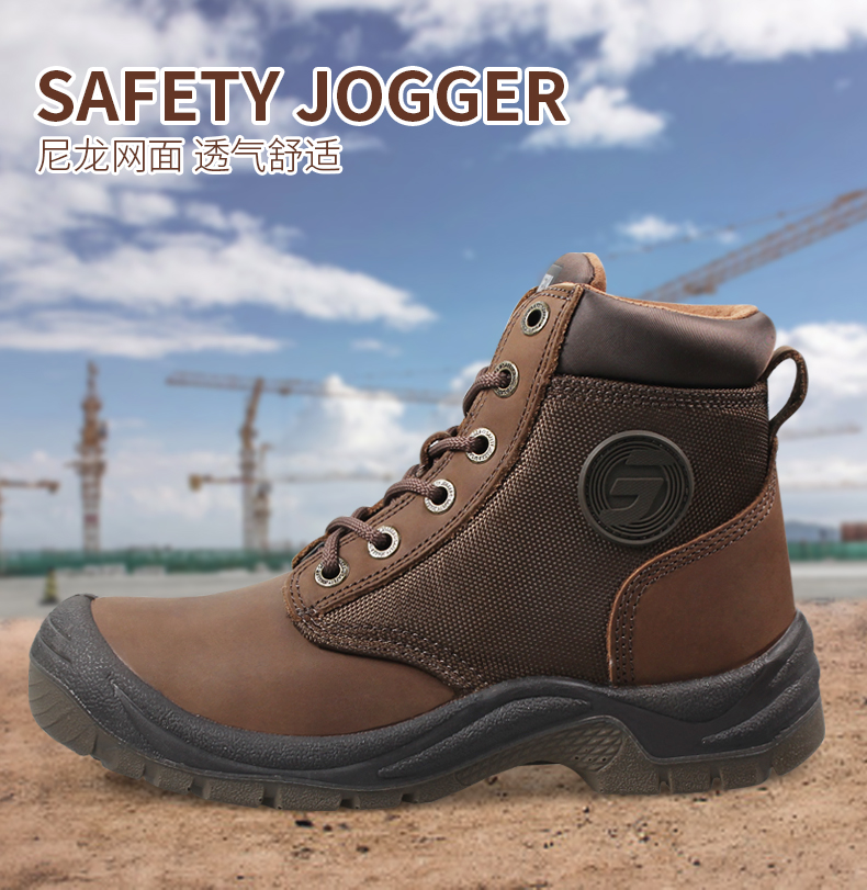 safetyjogger-比利時高端勞保鞋-dakar