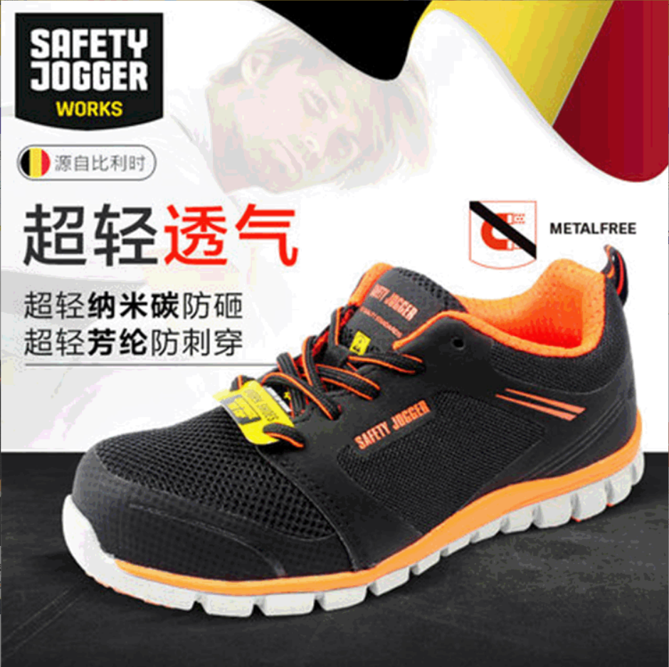 safetyjogger-比利時高端勞保鞋-LIGERO
